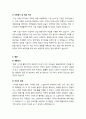 [자기소개서(자소서)] 마케팅,기획,광고,홍보 분야 관련 자기소개서 - 자기계발, 지원동기, 희망 직무 등 자기소개서 작성 참고용 예문 2페이지