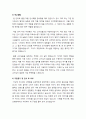 [자기소개서(자소서)] 마케팅,기획,광고,홍보 분야 관련 자기소개서 - 자기계발, 지원동기, 희망 직무 등 자기소개서 작성 참고용 예문 3페이지