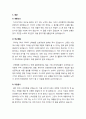 [자기소개서(자소서)] 마케팅,기획,광고,홍보 분야 관련 자기소개서 - 자기계발, 지원동기, 희망 직무 등 자기소개서 작성 참고용 예문 4페이지
