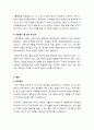 [자기소개서(자소서)] 무역,해외영업,국제무역 관련 취업 성공 자기소개서 - 생활신조, 성장과정, 특별활동 등 참고용 자기소개서 샘플 2페이지