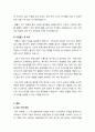 [자기소개서(자소서)] 관광,여행사,가이드 분야 자기소개서 3편 - 성장과정,진로 선택 배경,지원동기 등 합격 자기소개서 예문 2페이지