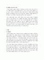 [자기소개서(자소서)] 관광,여행사,가이드 분야 자기소개서 3편 - 성장과정,진로 선택 배경,지원동기 등 합격 자기소개서 예문 4페이지