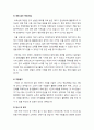 [자기소개서(자소서)] 기업일반,신입,사무,인사 분야 자기소개서 3편 - 지원동기, 생활신조, 학교생활 등 자기소개서 작성 참고용 우수 예문 2페이지