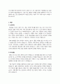 [자기소개서(자소서)] 기업일반,신입,사무,인사 분야 자기소개서 3편 - 지원동기, 생활신조, 학교생활 등 자기소개서 작성 참고용 우수 예문 3페이지