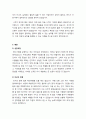 [자기소개서(자소서)] 기업일반,신입,사무,인사 분야 자기소개서 3편 - 지원동기, 생활신조, 학교생활 등 자기소개서 작성 참고용 우수 예문 5페이지