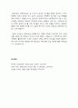 [리더십] 리더십 이론에 입각해 자신이 존경하는 우리나라의 리더(김응룡 감독님) 한 사람에게 편지 쓰기 2페이지