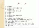 사업계획서(식품제조공장설립안) - 기업형  전통식품 실습 가공 공장  설립(안) 산 ㆍ학ㆍ연  협력 구축 2페이지