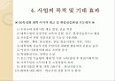 사업계획서(식품제조공장설립안) - 기업형  전통식품 실습 가공 공장  설립(안) 산 ㆍ학ㆍ연  협력 구축 6페이지