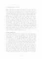영유아 수과학교육 2페이지