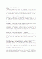 영유아 수과학교육 5페이지
