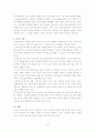 영유아 수과학교육 9페이지