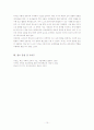 영유아 수과학교육 10페이지