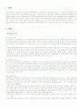 표준보육과정 평가인증지표와의 연관성 2페이지