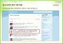 매일유업 상하목장 유기농 브랜드 경영 마케팅 사례 분석 15페이지