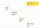 테일러(Taylor),  과학적관리론 2페이지