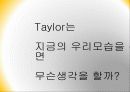 테일러(Taylor),  과학적관리론 10페이지