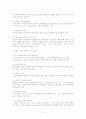 약물의 상호작용 4페이지