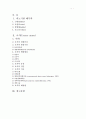 요석관리 및 중재 1페이지