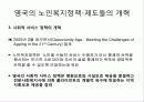 영국의 노인복지정책 18페이지