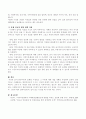 주변에 개입이 필요한 아동의 문제를 사정하고 그 아동에 대한 개입 계획을 작성 3페이지