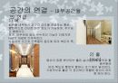 공간의 연결수법 : 수평적 연결 및 수직적 연결 4페이지