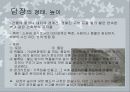 공간의 연결수법 : 수평적 연결 및 수직적 연결 11페이지