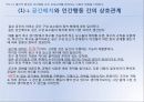 spc13 2페이지