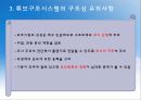 튜브구조 5페이지