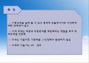 튜브구조 14페이지