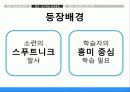 [교육] 발견학습과 탐구학습 5페이지