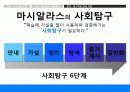 [교육] 발견학습과 탐구학습 11페이지