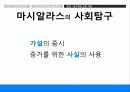 [교육] 발견학습과 탐구학습 12페이지
