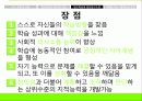 [교육] 발견학습과 탐구학습 20페이지