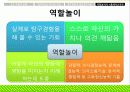 [교육] 발견학습과 탐구학습 23페이지