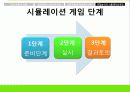[교육] 발견학습과 탐구학습 26페이지