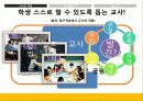 [교육] 발견학습과 탐구학습 28페이지