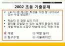 [교육] 발견학습과 탐구학습 32페이지