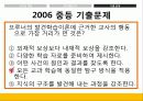 [교육] 발견학습과 탐구학습 33페이지