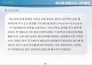 [교육] 학교회계제도와사무행정 9페이지