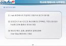 [교육] 학교회계제도와사무행정 20페이지