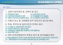 [교육] 학교회계제도와사무행정 33페이지