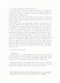 국제법상 독도 영유권 문제에 대한 고찰 5페이지