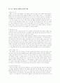 국제법상 독도 영유권 문제에 대한 고찰 12페이지