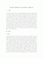 보울비의 애착형성 과정 4단계를 설명하시오 1페이지