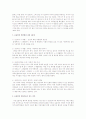 보울비의 애착형성 과정 4단계를 설명하시오 2페이지