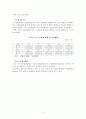 경찰과 민간경비(경호)의 협력방안 3페이지