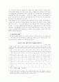 경찰과 민간경비(경호)의 협력방안 9페이지