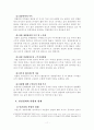 경찰과 민간경비(경호)의 협력방안 11페이지