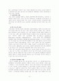 경찰과 민간경비(경호)의 협력방안 18페이지