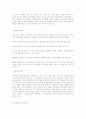 경영학개론 경영학이란 6페이지